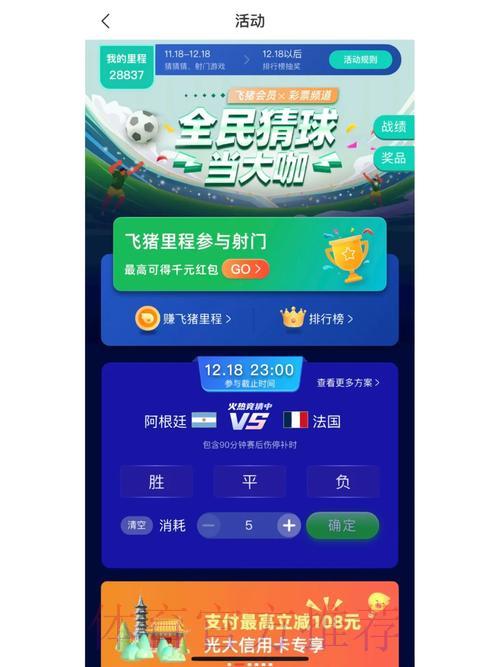 世界杯竞猜平台的手机端使用体验如何? 世界杯竞猜平台的手机端使用体验如何?