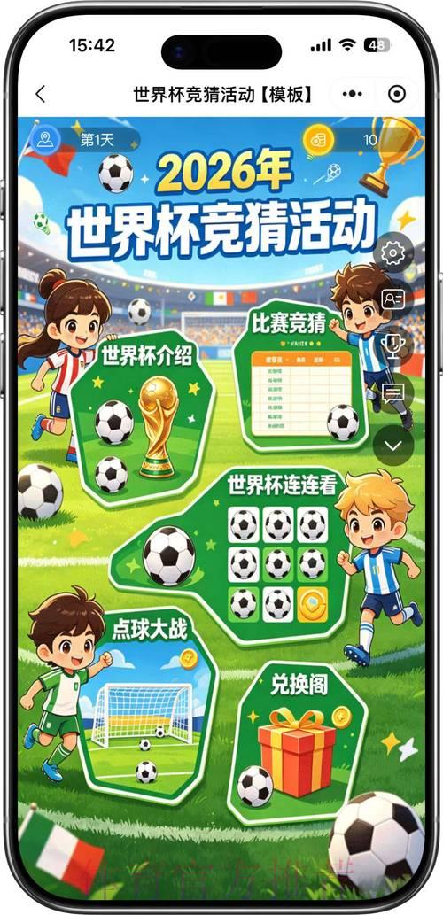 2026年世界杯赛事竞猜平台官方入口导航 2026年世界杯赛事竞猜平台官方入口导航