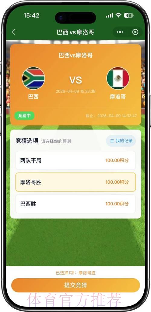 2026年世界杯赛事竞猜平台官方入口导航 2026年世界杯赛事竞猜平台官方入口导航