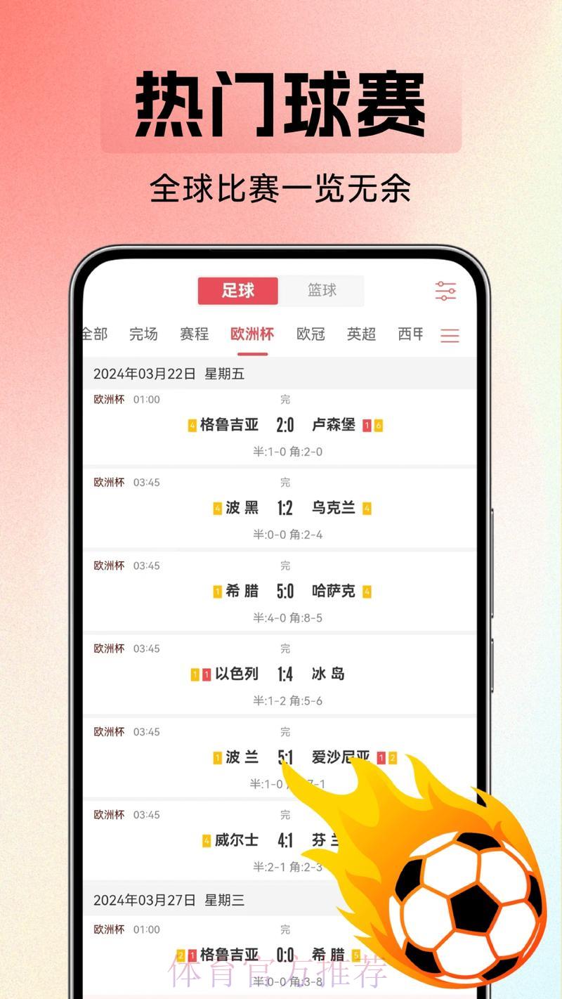 世界杯外围应用程序官方平台 世界杯外围应用程序官方平台