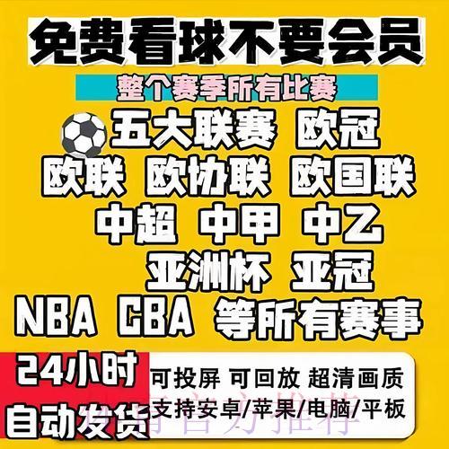 2026世界杯直播观看入口全攻略，最全渠道一览无遗