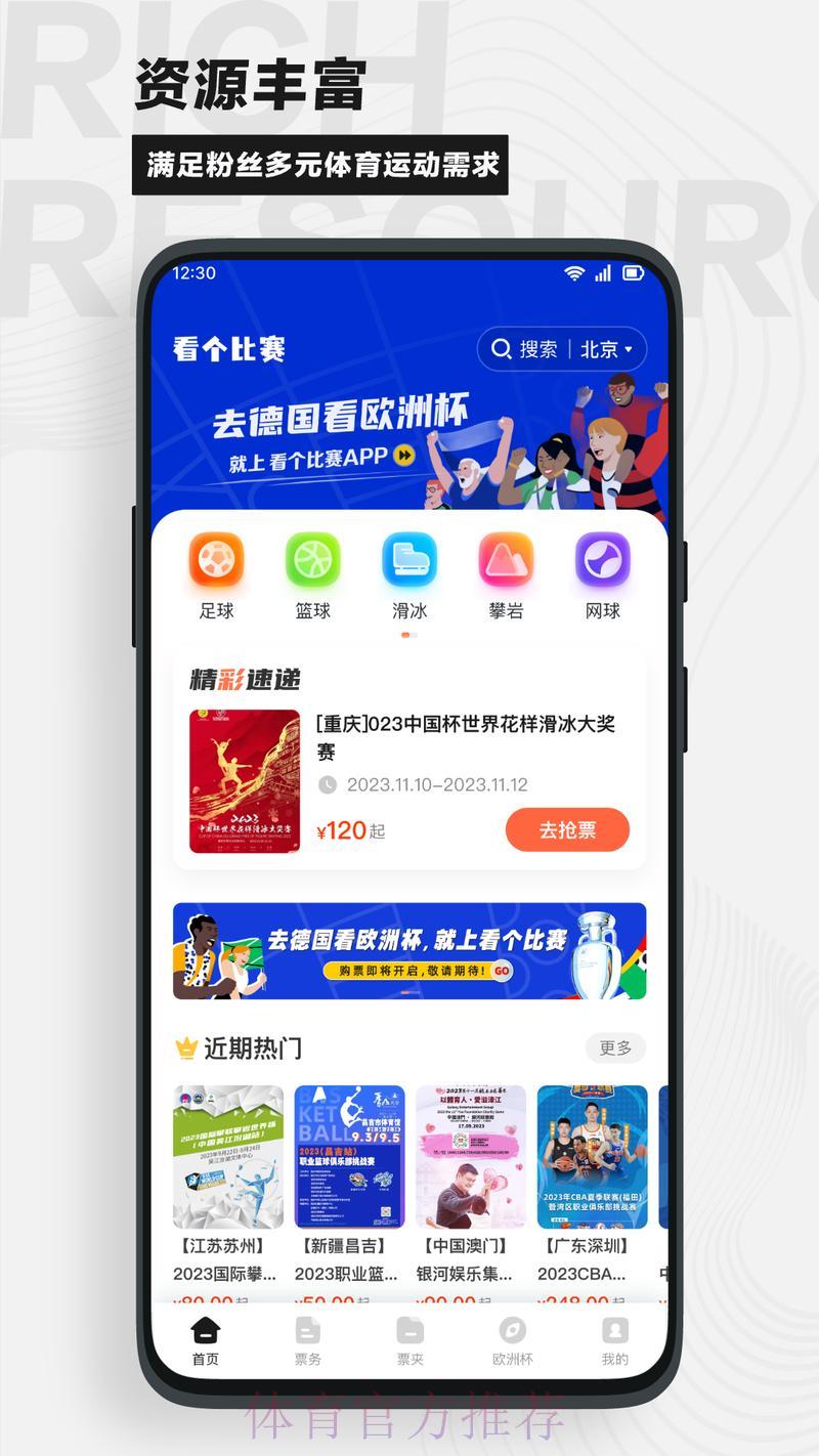 重磅发布:世界杯实时比分查询软件官方网站正式开放 重磅发布:世界杯实时比分查询软件官方网站正式开放