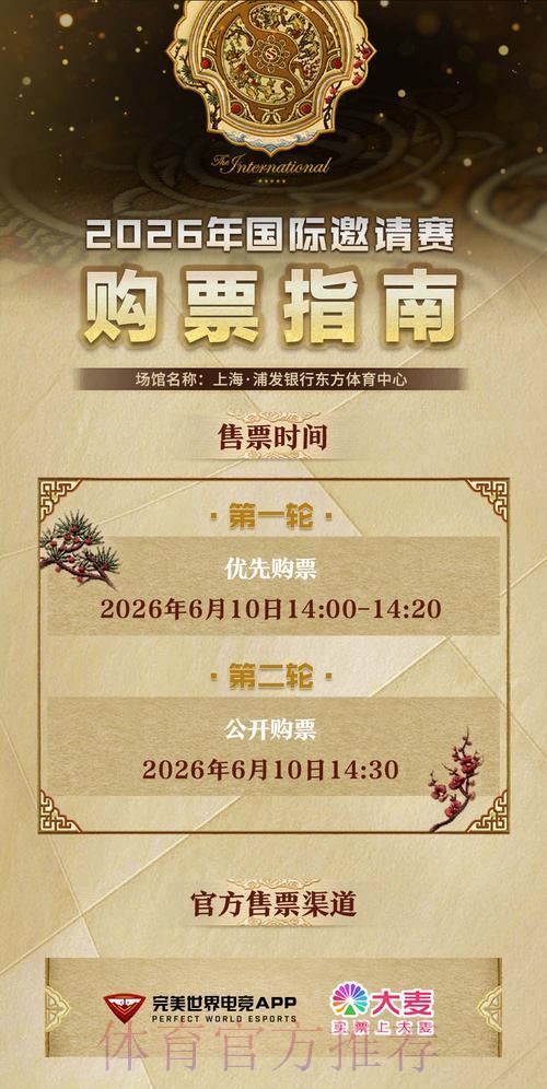 2026世界杯官方购票入口指南 2026世界杯官方购票入口指南
