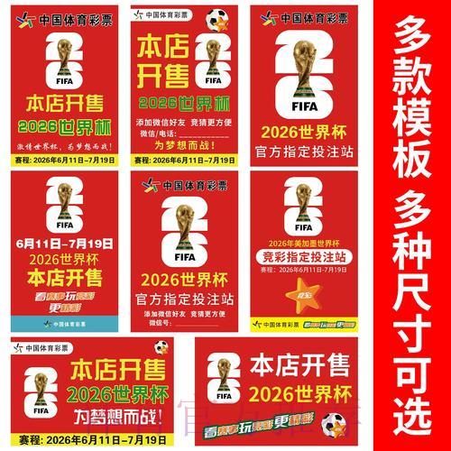 2026世界杯官方竞猜平台在线入口 2026世界杯官方竞猜平台在线入口
