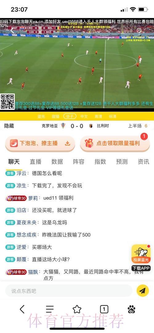 世界杯投注哪个平台最优惠? 世界杯投注哪个平台最优惠?