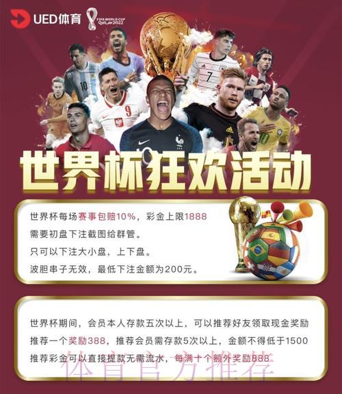 世界杯投注哪个平台最优惠? 世界杯投注哪个平台最优惠?