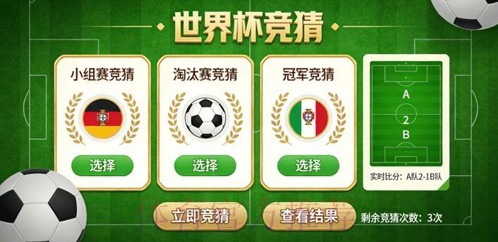 深度剖析世界杯竞猜官方网站完整平台功能 深度剖析世界杯竞猜官方网站完整平台功能