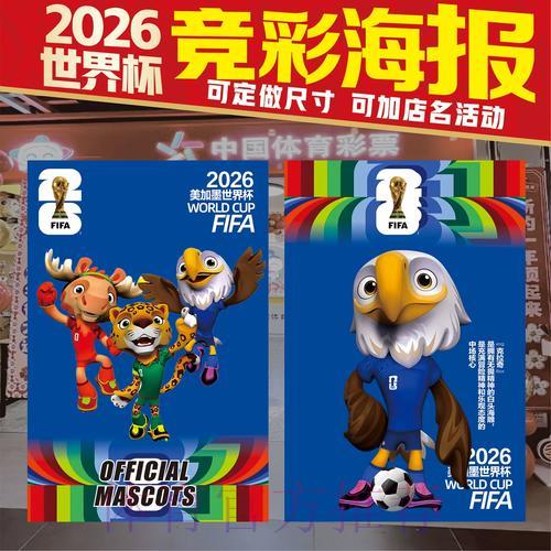 2026世界杯竞猜投注实用攻略大全 2026世界杯竞猜投注实用攻略大全