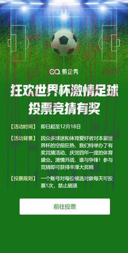 世界杯竞猜狂欢:边观赛边轻松赢取丰厚收益 世界杯竞猜狂欢:边观赛边轻松赢取丰厚收益