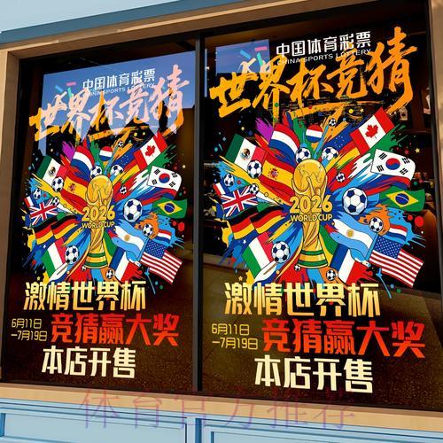 世界杯竞猜平台与传统预测方式的全面对比分析 世界杯竞猜平台与传统预测方式的全面对比分析