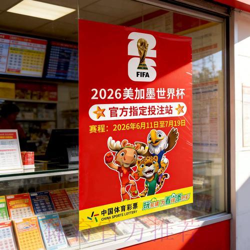 安卓手机世界杯竞猜预测入口地址全面解析 安卓手机世界杯竞猜预测入口地址全面解析