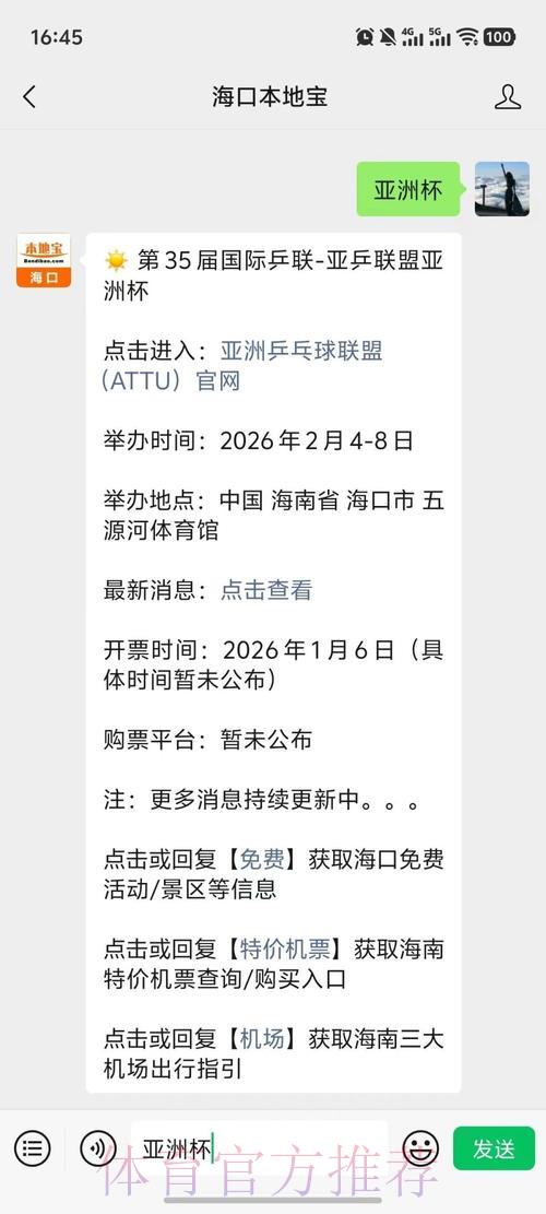 2026世界杯官方购票平台最新地址实时推荐 2026世界杯官方购票平台最新地址实时推荐