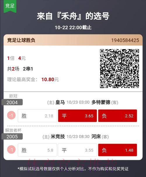 世界杯竞彩应用程序官方下载渠道 世界杯竞彩应用程序官方下载渠道