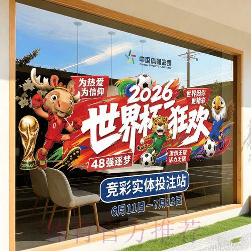 2026年世界杯竞猜平台官方网站汇总推荐 2026年世界杯竞猜平台官方网站汇总推荐