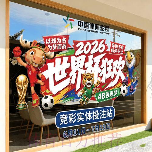 2026年世界杯竞猜平台官方网站汇总推荐 2026年世界杯竞猜平台官方网站汇总推荐