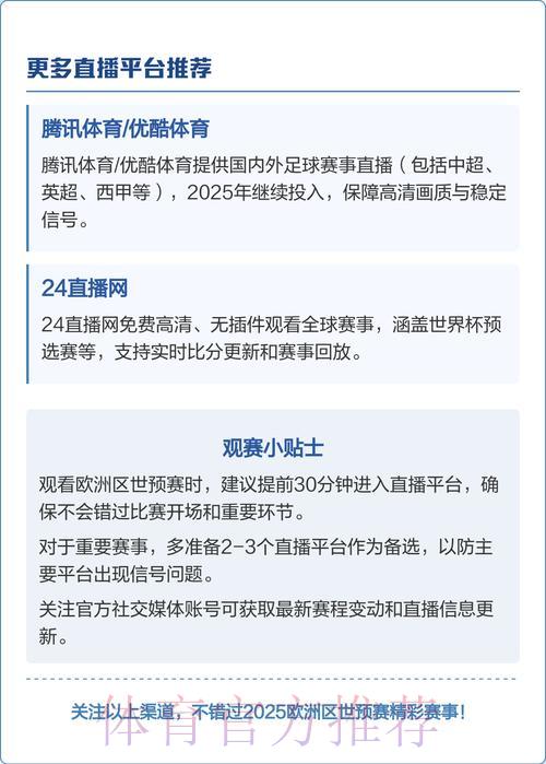 世界杯直播全攻略:多种观看渠道一览 世界杯直播全攻略:多种观看渠道一览