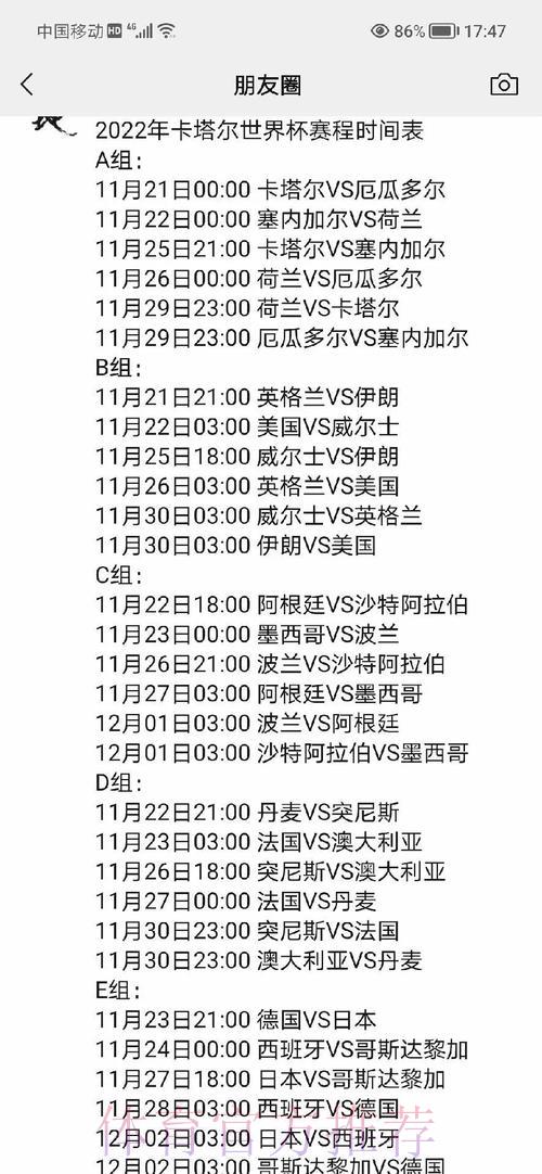 世界杯最新赛程安排及比分预测全面解析