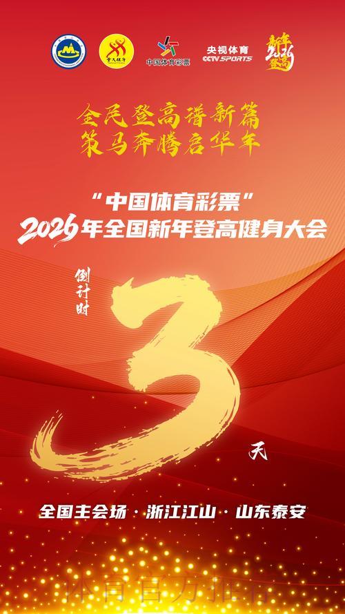 中国体育彩票携手共襄2026世界杯华彩盛典 中国体育彩票携手共襄2026世界杯华彩盛典