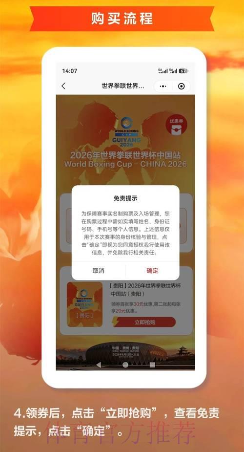 2026世界杯官方购票应用程序下载平台 2026世界杯官方购票应用程序下载平台