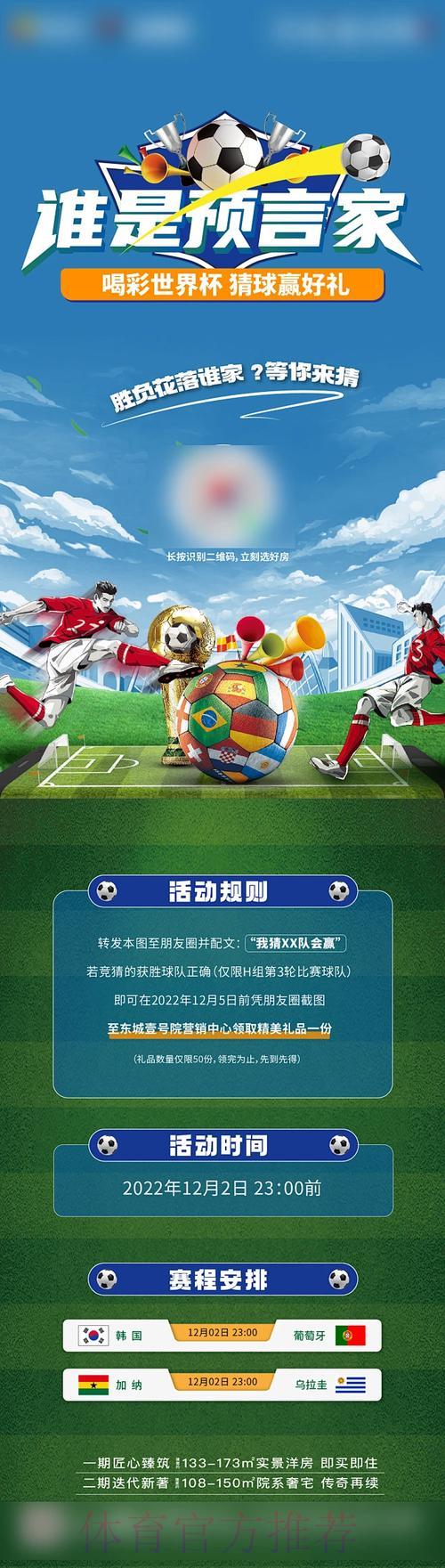 全面剖析世界杯竞猜平台的利与弊 全面剖析世界杯竞猜平台的利与弊